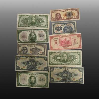 贺春启航--源起 - 法币十张