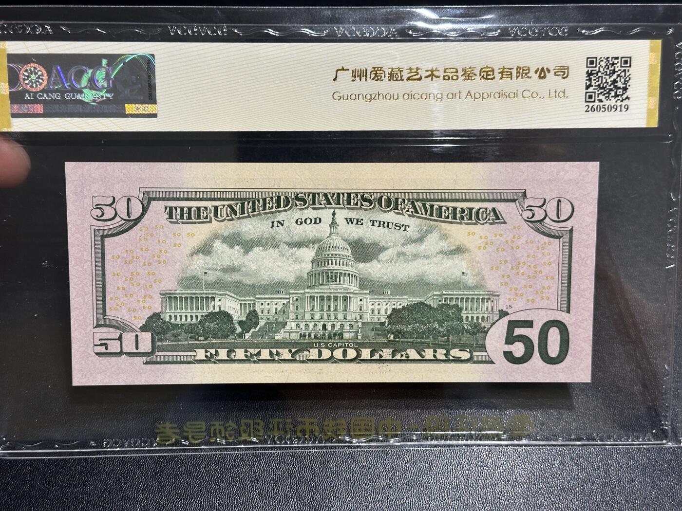 《外钞收藏家》第六百零三期（精选场）（本平台长期征集拍品、欢迎藏友们联系合作） 2009年美国彩版50美元 爱藏68