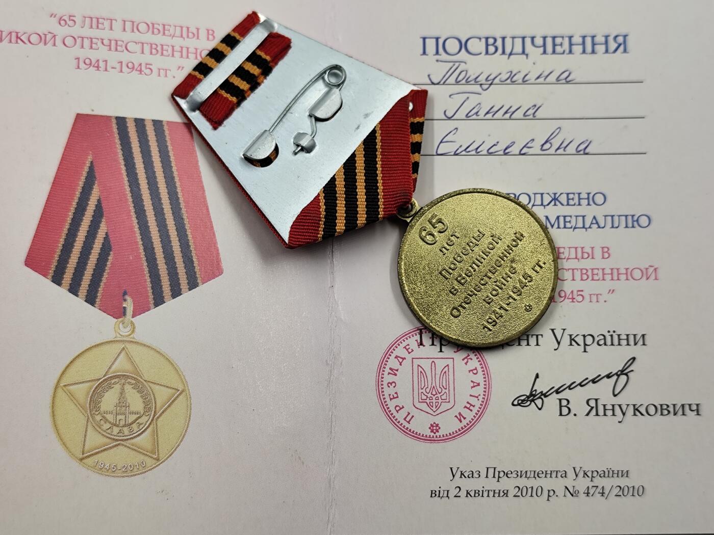 1月18日徽章钱币专场 乌克兰卫国65周年奖章附证书