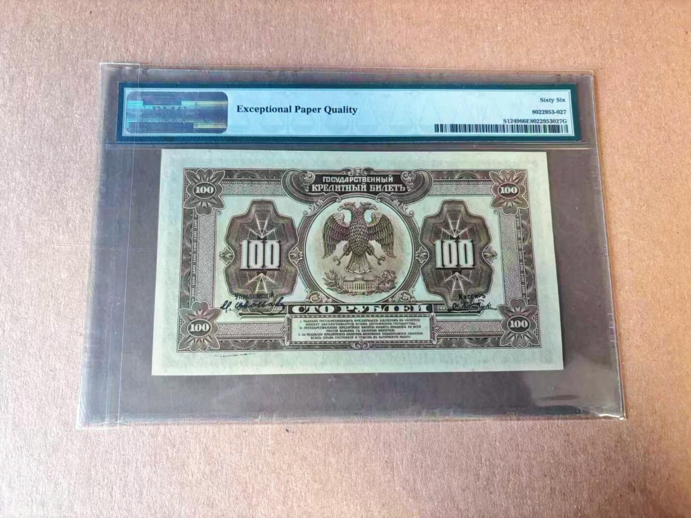 【Blue Auction】世界纸币精拍第777期——18级TOP拍卖/信誉/品质/专业/高效💫