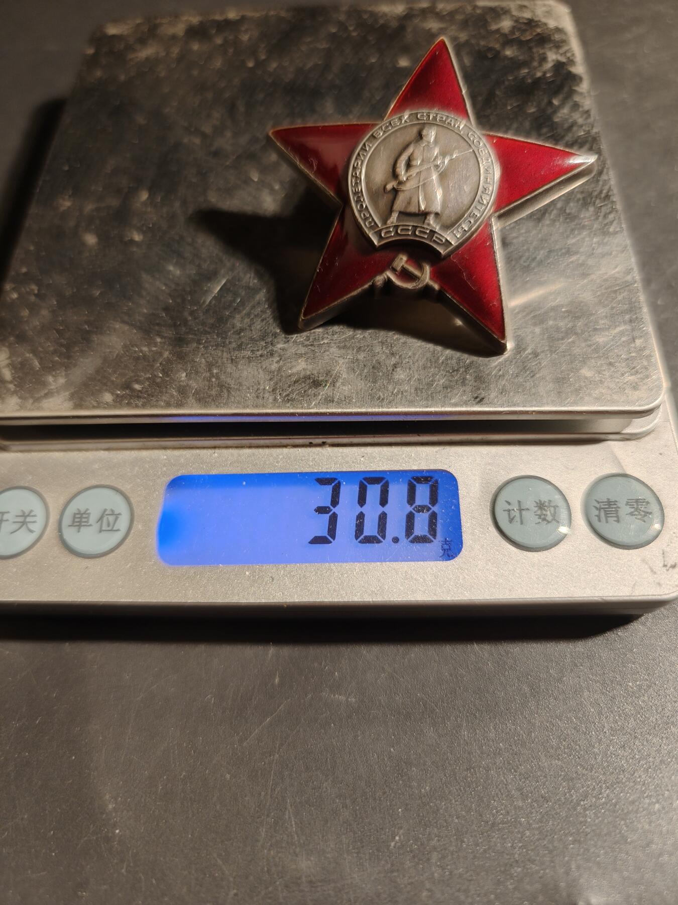 老王徽章第178期 苏联红星勋章    银质珐琅     339万号段    30.8g