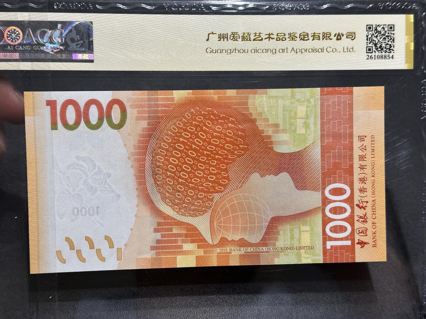 《外钞收藏家》第六百零三期（精选场）（本平台长期征集拍品、欢迎藏友们联系合作）