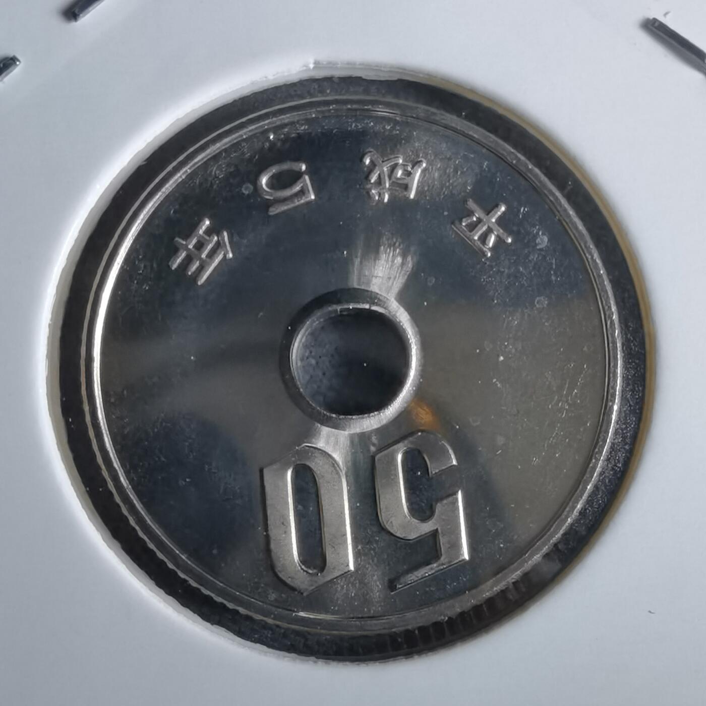 沼泽如烟--第967场 平成五年五十円