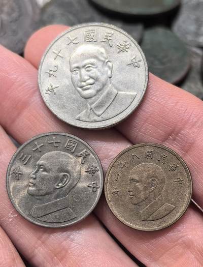 南宋泉阁俄币 外币 国币 专场第二十一期 【送拍无额外佣金】 - 中国 台湾省 蒋公十元/五元/一元铜镍币一组三枚 通货好品