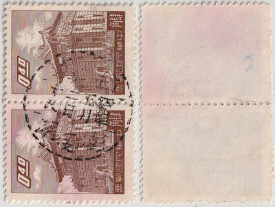 洪涛臻品批发群 精选邮票限时拍卖第1232期  - 台湾澎湖全戳 四九年五月二日