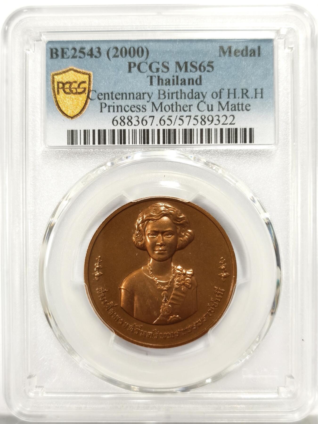 博洋堂世界钱币拍卖第158期（全场包邮）