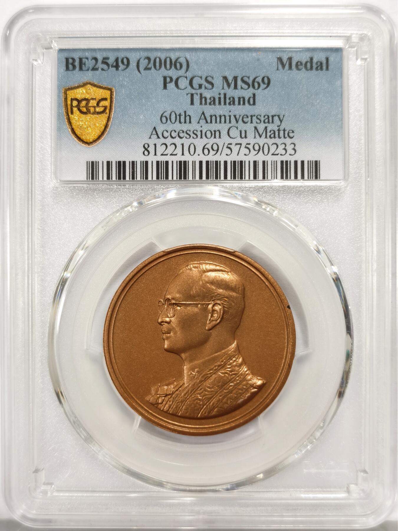 博洋堂世界钱币拍卖第158期（全场包邮） PCGS MS69 泰国2006年拉玛九世普密蓬阿杜德登基60周年纪念铜章，亚军分