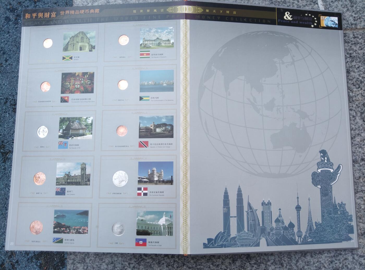 世界精品硬币典藏