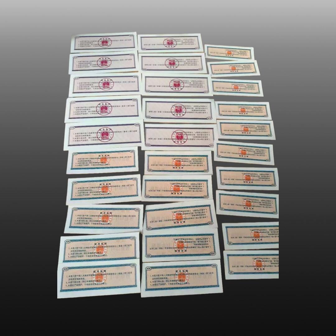 贺春启航--源起 粮票