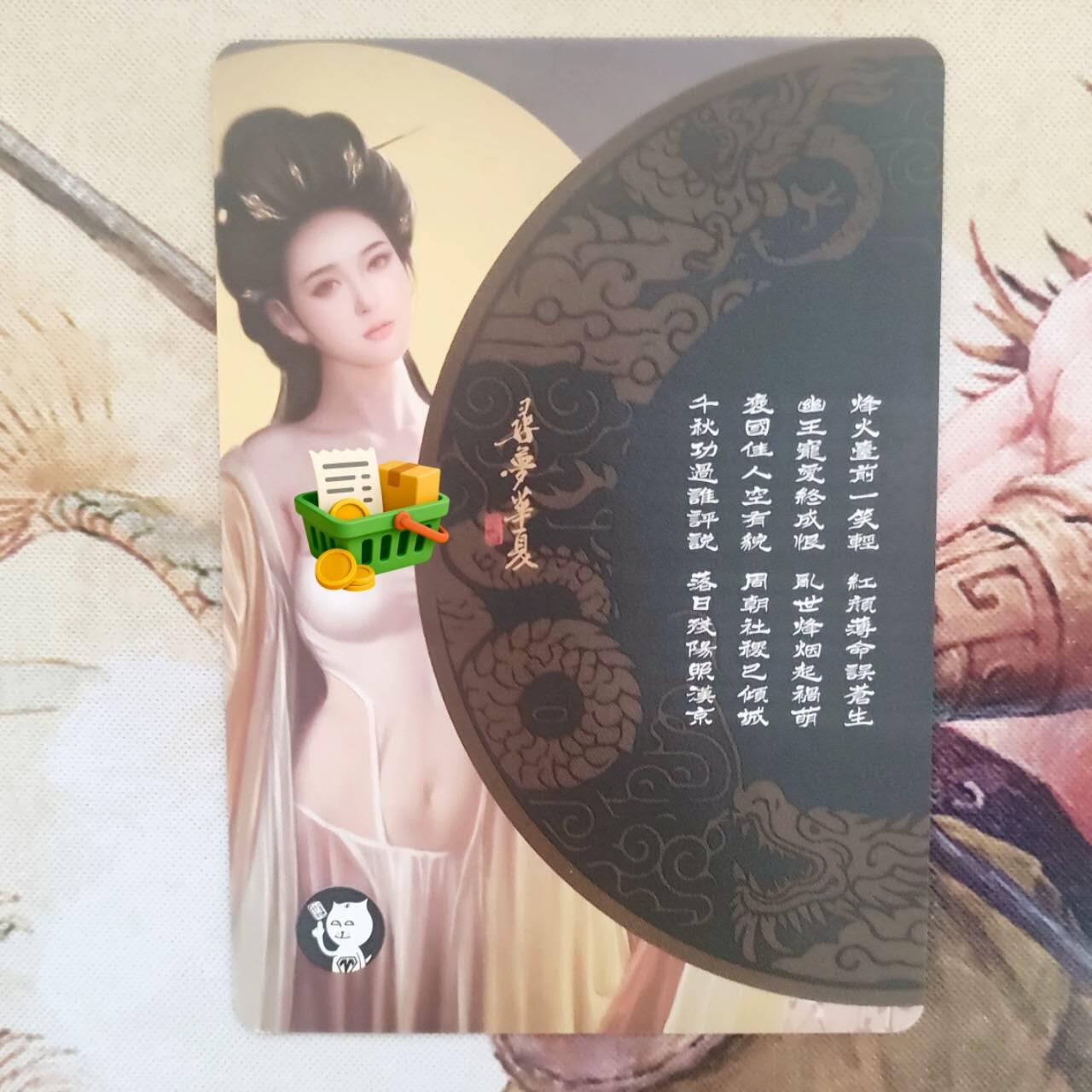 现货正版 阿毛玩卡 寻梦华夏 SP褒姒纱布闪特藏卡 单卡