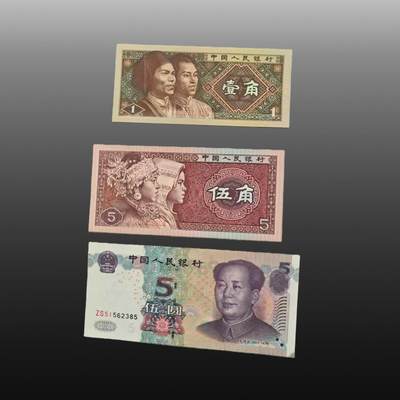 贺春启航--源起 - 纸币