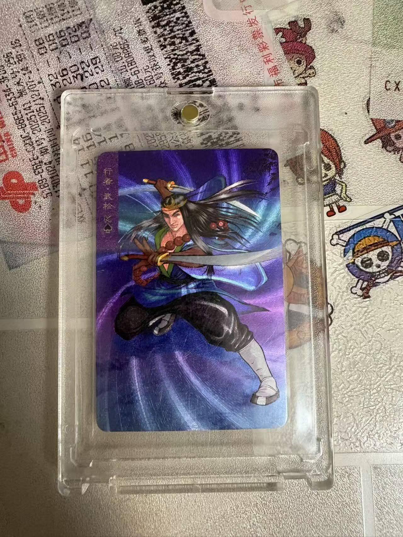 春节前倒数第三场！！龙虎卡牌-七三场（满200元包邮，无佣金，每周六结拍，欢迎送拍） 粗闪小卡 小浣熊30周年 水浒英雄传 - 行者武松