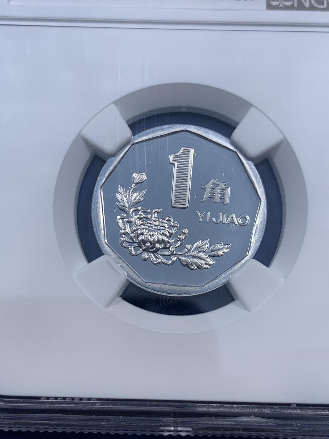 《竞宝斋》第460场 周日，周一，2场连拍 （全场包邮）欢迎送拍 NGC PF68UC 中国1999年菊花1角精制币