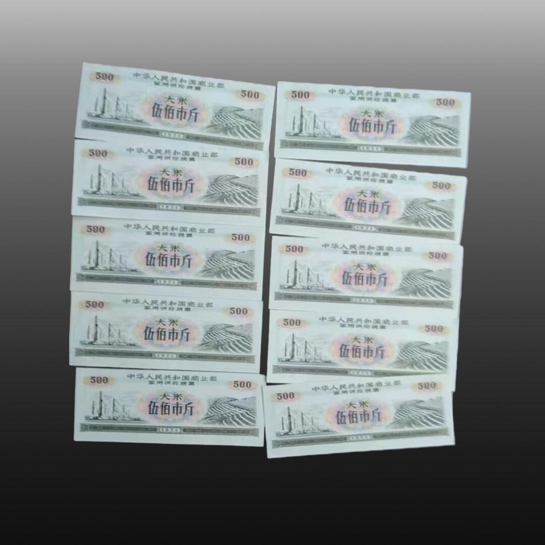 贺春启航--源起 全国粮票