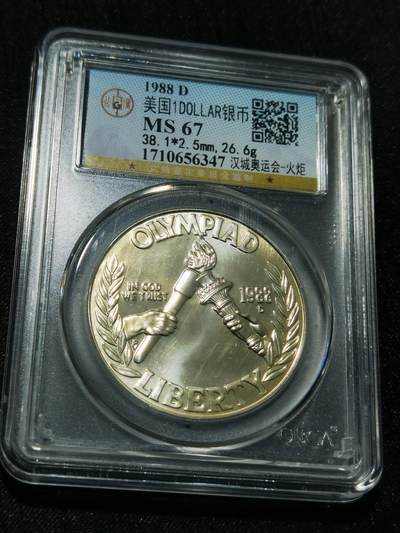 天下钱庄专场欢迎参拍 - 美国汉城奥运会一美元银币