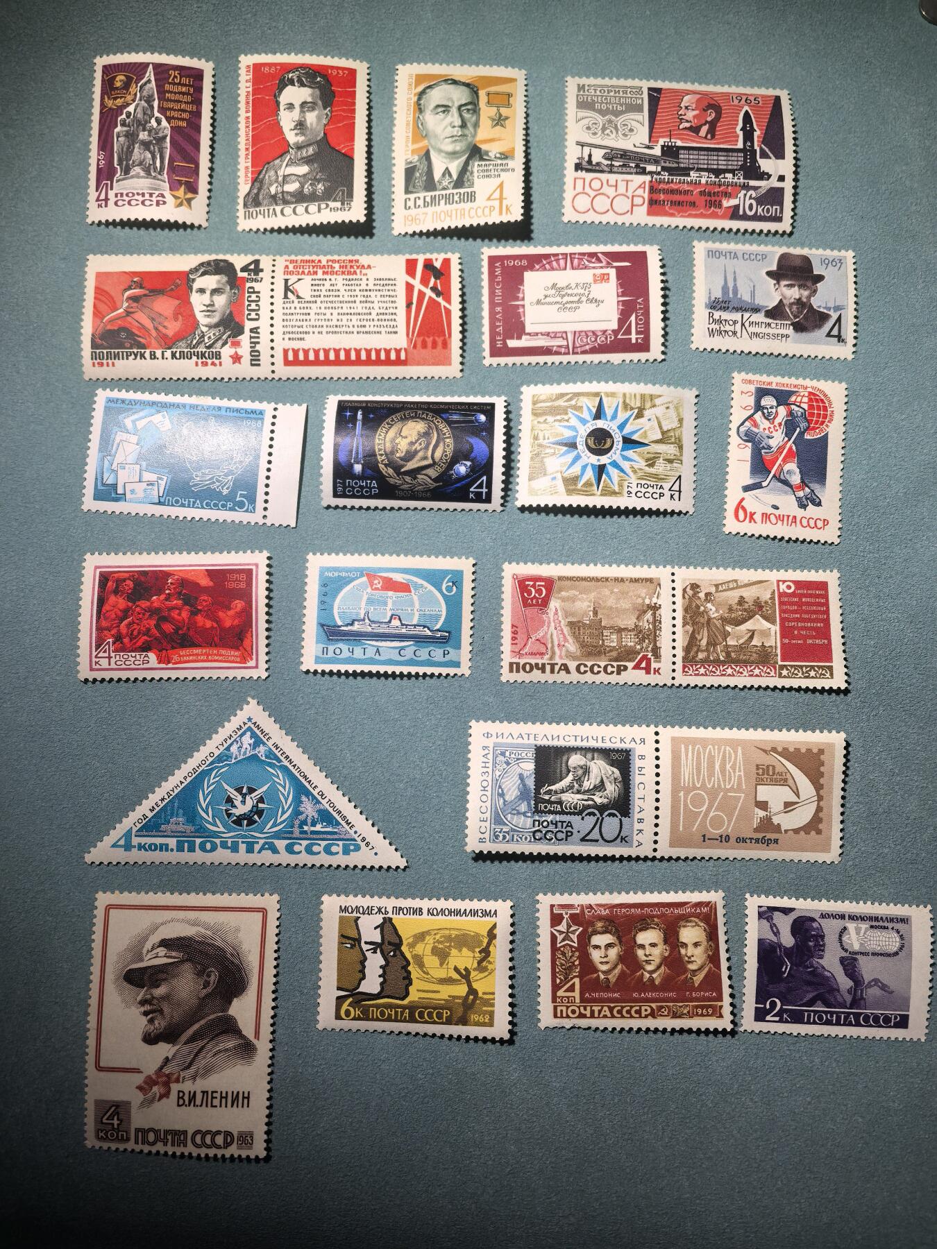 盛世勋华——号角文化勋章邮票专场拍卖第300期 苏联邮政1960年代发行 新票20枚