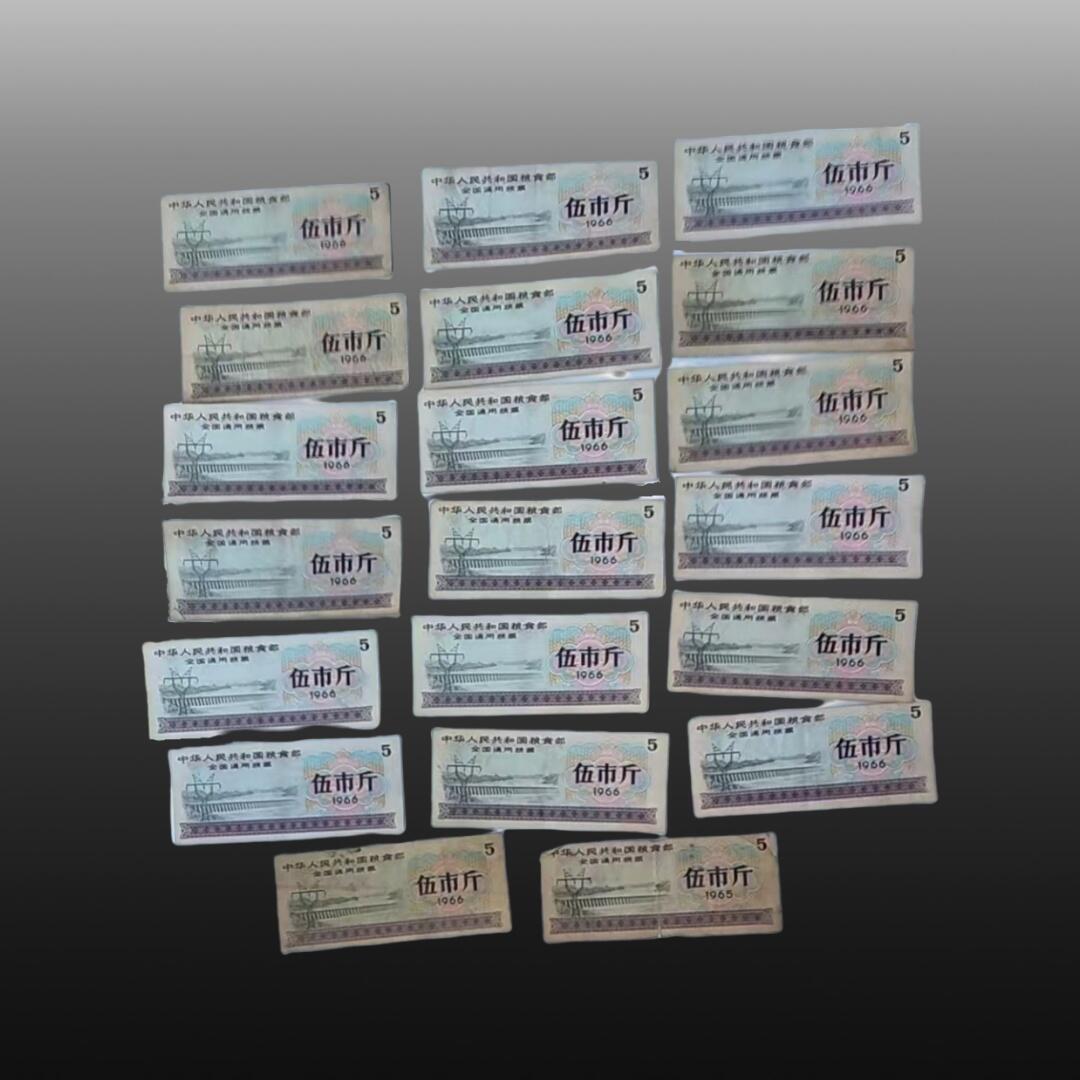 贺春启航--源起 粮票