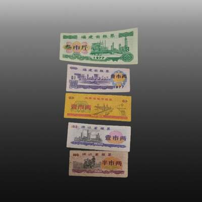 贺春启航--林泉 - 粮票