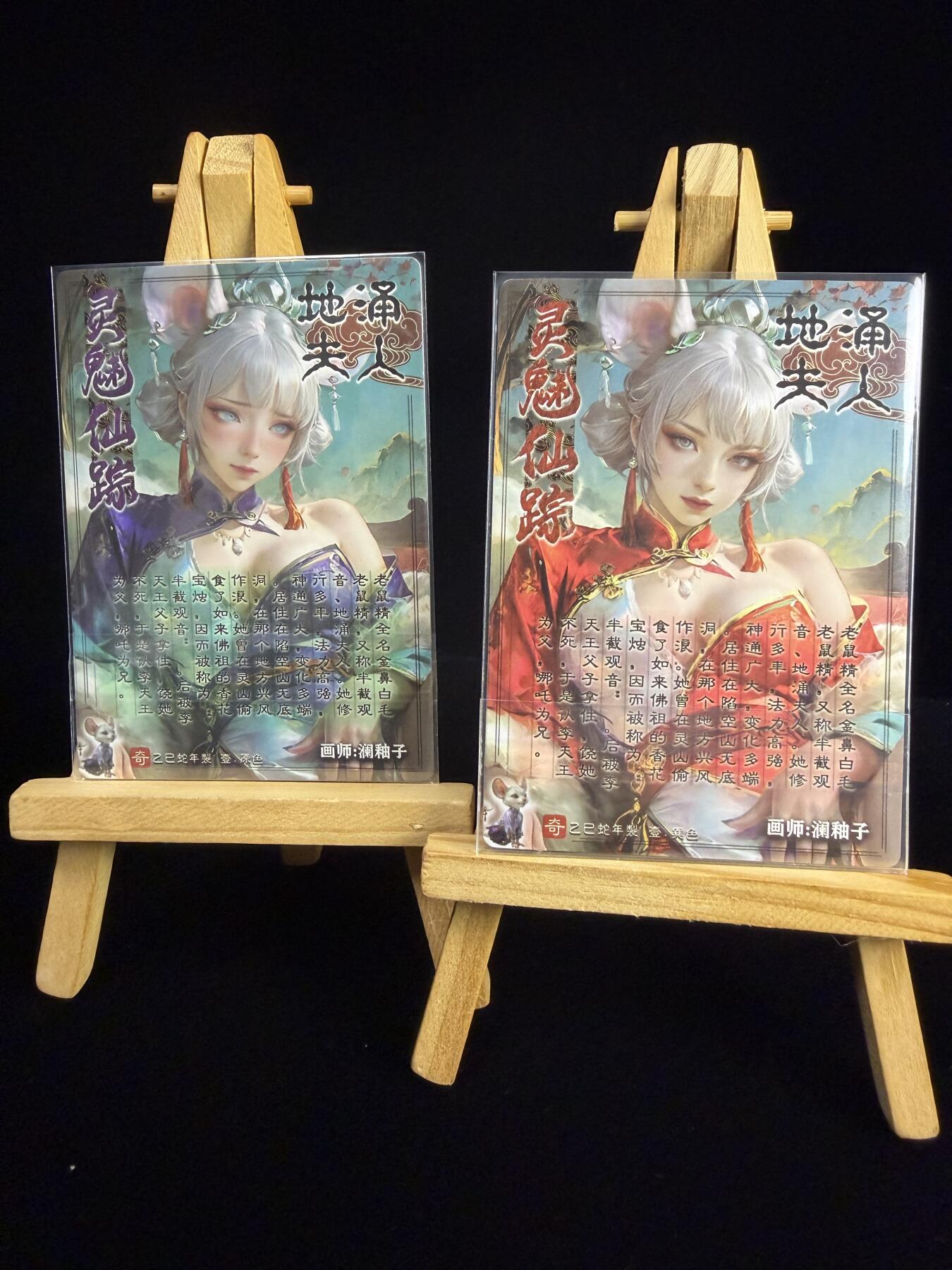 奇点新卡 无佣金 不寄存 不收拍   主攻奇点（有大佬赞助）需要多宫大佬请私聊 部分卡牌设有底价（不想玩的那么累，即使有底价也会比市场价便宜的多，懂的自然懂） 拒绝小号抬价 大家放心拍 所有拍品部分套有卡膜 部分卡牌多宫 自制卡牌 不包厂瑕 放大镜 品控 勿拍 流拍商品会循环 感谢大家支持 留个关注 不定时上新 谢谢 奇点卡牌 澜釉子 灵魅仙踪 地涌夫人 原色➕异色