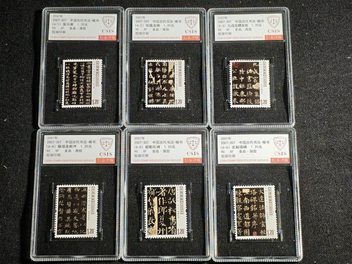 刘世昌艺术品销售中心～虎踞龙蟠*金杨在线联拍群第515期