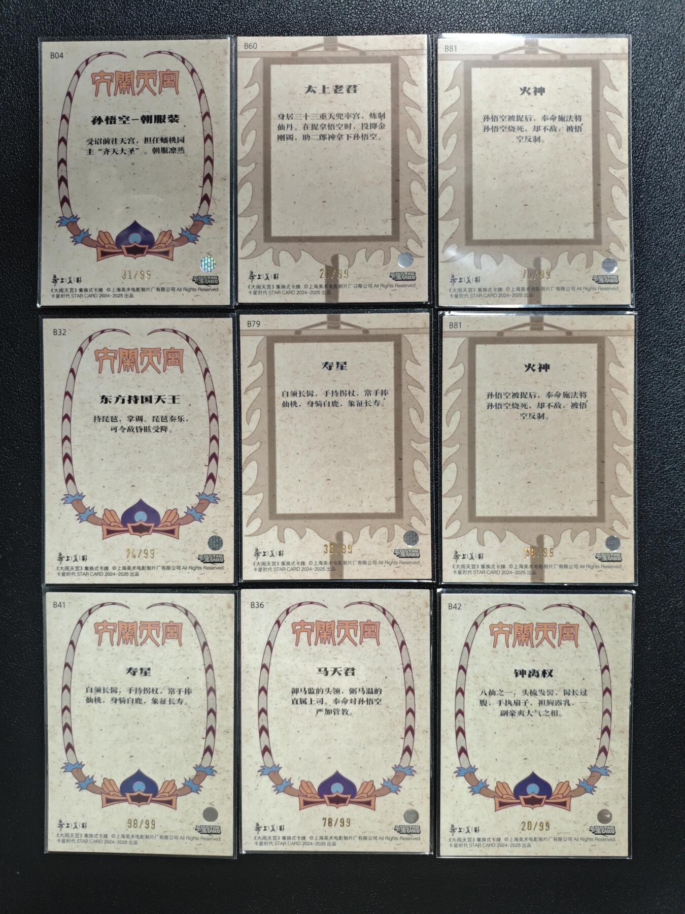 天玑星卡拍第162期《1.19周一截拍》持续收拍收评中 满赠卡需备注