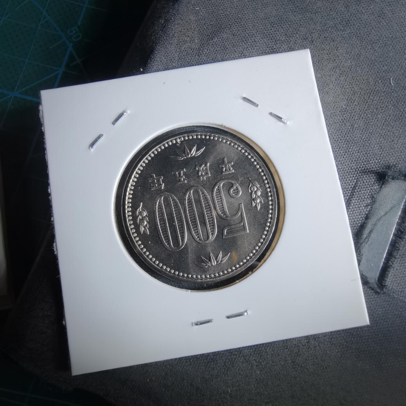 沼泽如烟--第967场 平成五年五百円