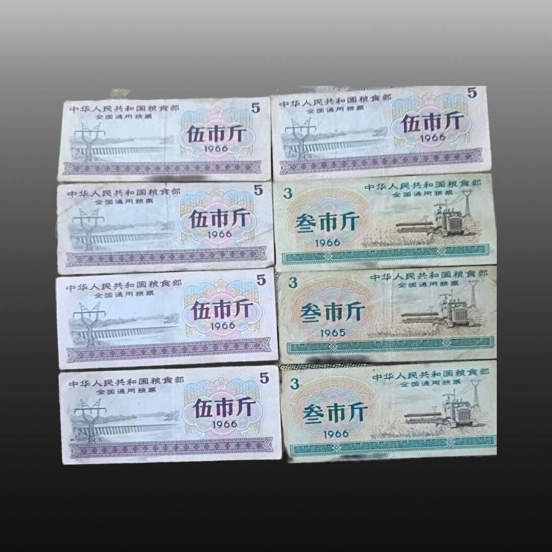 贺春启航--林泉 粮票