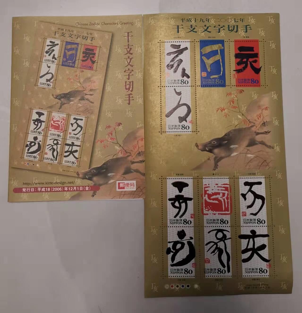 贝海拾珍邮票专场