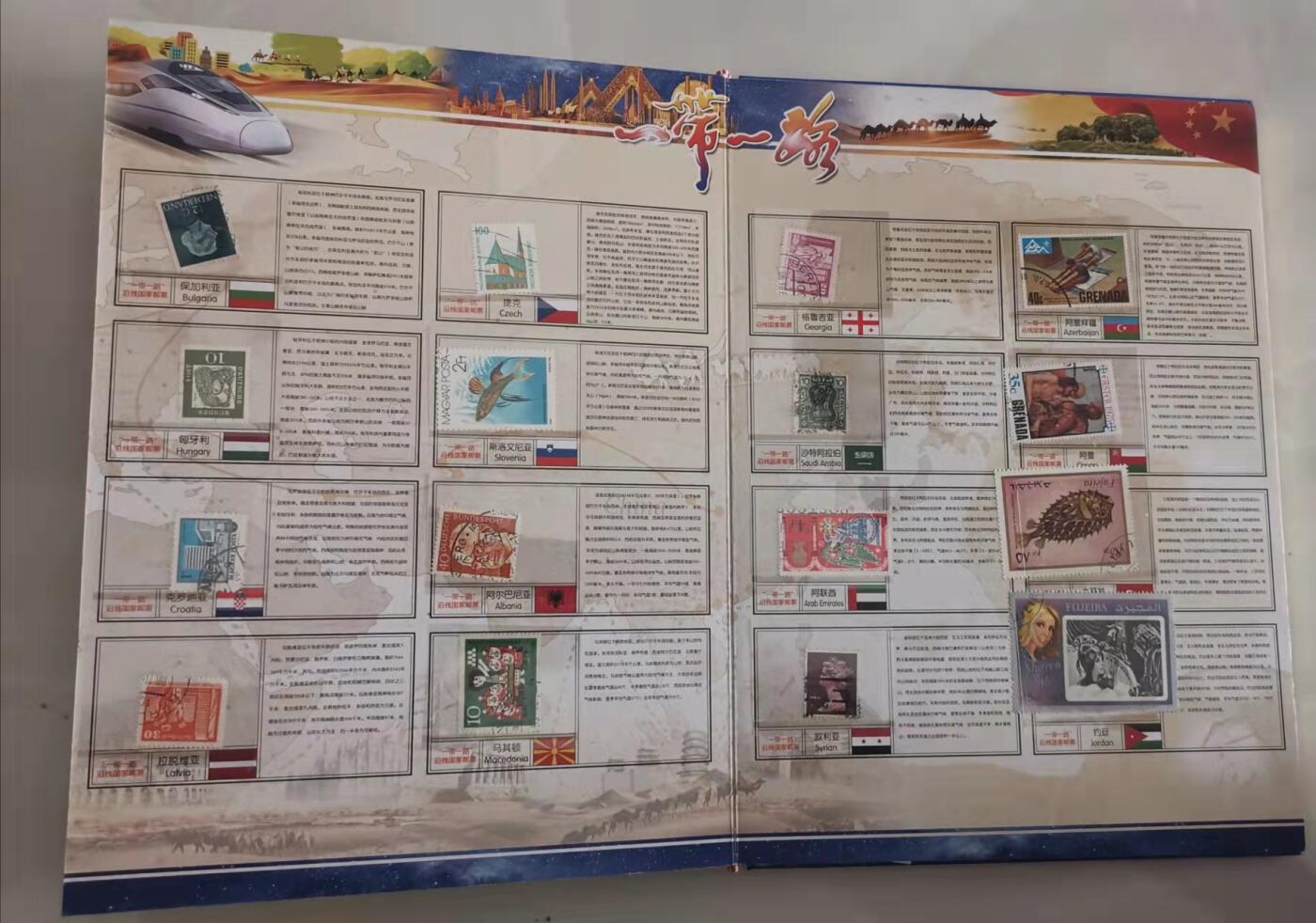 贝海拾珍邮票专场 2018年“一带一路”沿钱66国钱币邮票集锦（邮票48枚，硬币10枚，纸币8枚，共计66枚）