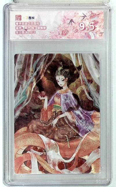 霸总卡牌第一期 - 【阿木】【金印签限编】蟒鳞鳞 2/3