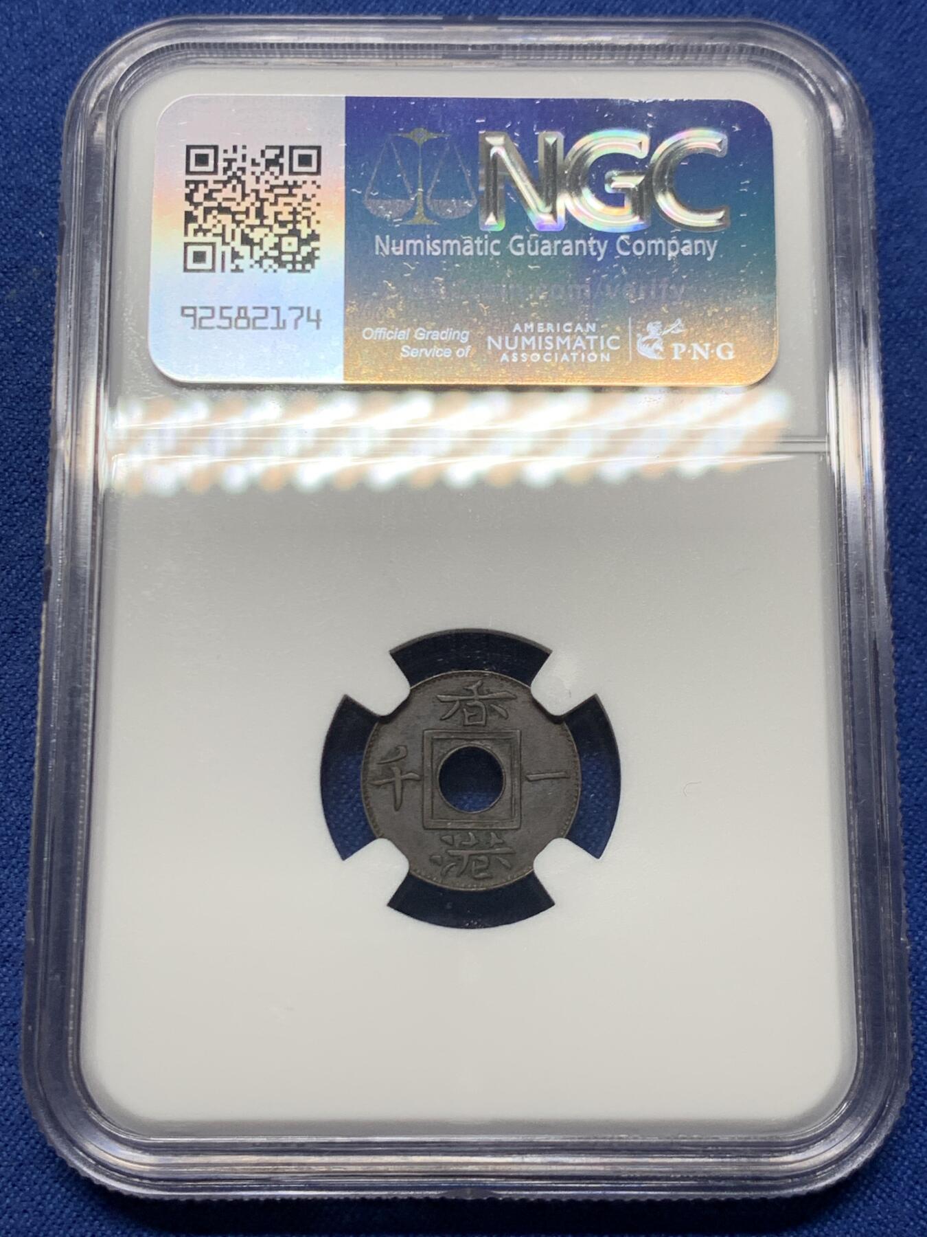 《竞宝斋》第460场 周日，周一，2场连拍 （全场包邮）欢迎送拍 NGC AU53BN 香港 1866年 一千 铜币 原味包浆 图像清晰 皇冠凹凸可见 香港第一款辅币 自然包浆