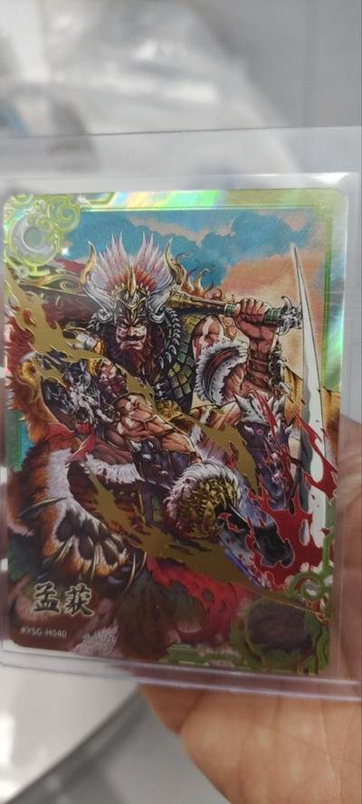 秋原瞳的小店第三十四期 - 卡游三国豪杰孟获