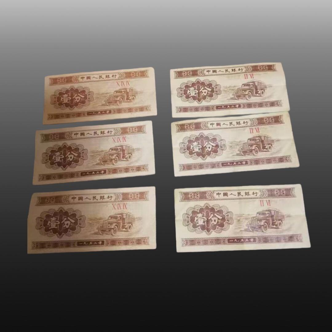 贺春启航--源起 一分纸币100张 貳分纸币100张