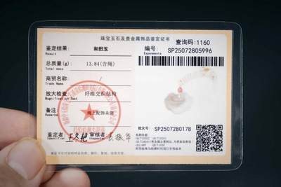 上海都达杂项专场三十四【年后发货全场包邮】  天然和田玉精雕《莲花如意锁》挂件 附鉴定证书86-106