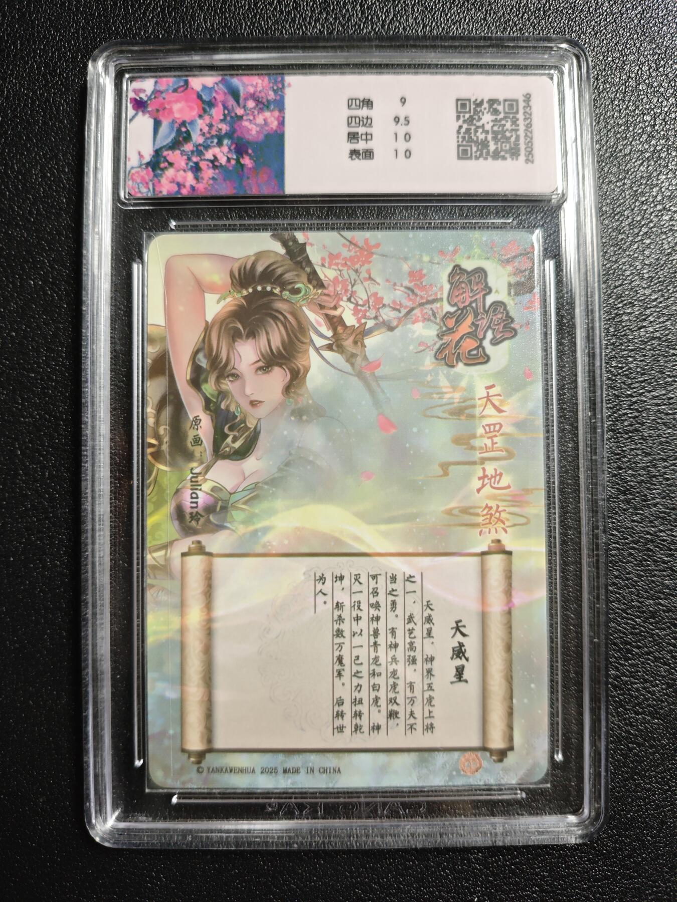 天玑星卡拍第162期《1.19周一截拍》持续收拍收评中 满赠卡需备注