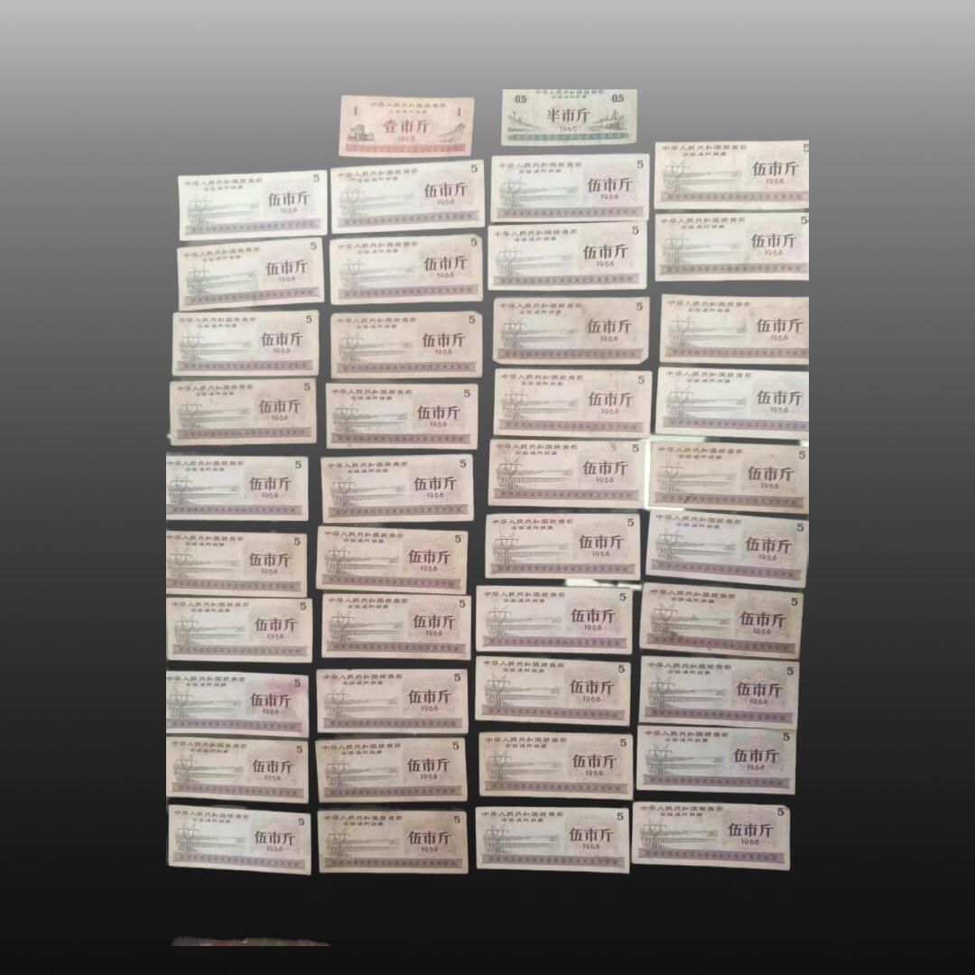 贺春启航--林泉 全国通用粮票42张