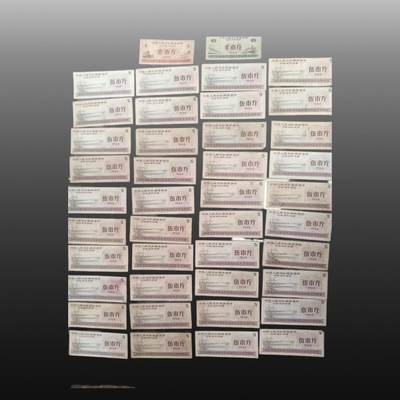 贺春启航--林泉 - 全国通用粮票42张