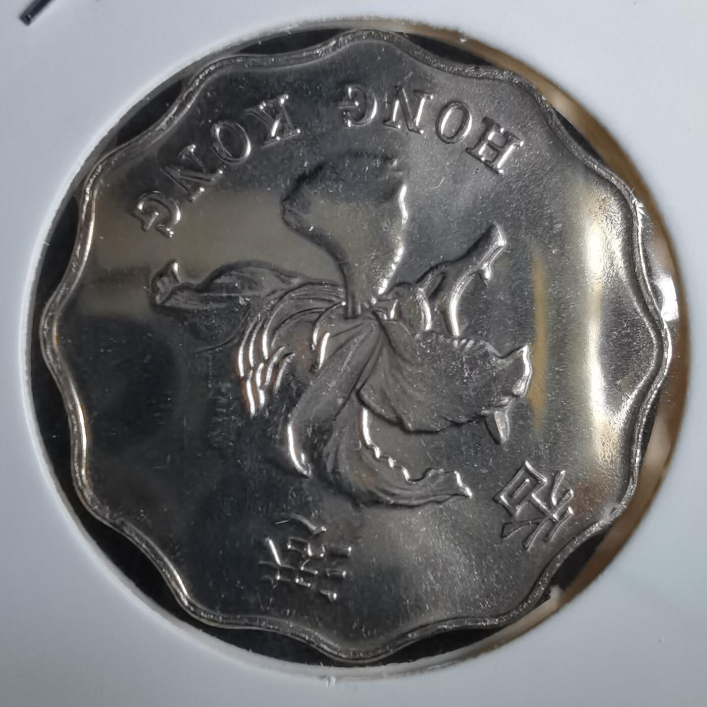 沼泽如烟--第967场 香港1997年二元纪念币