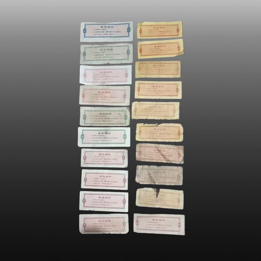 贺春启航--源起 粮票