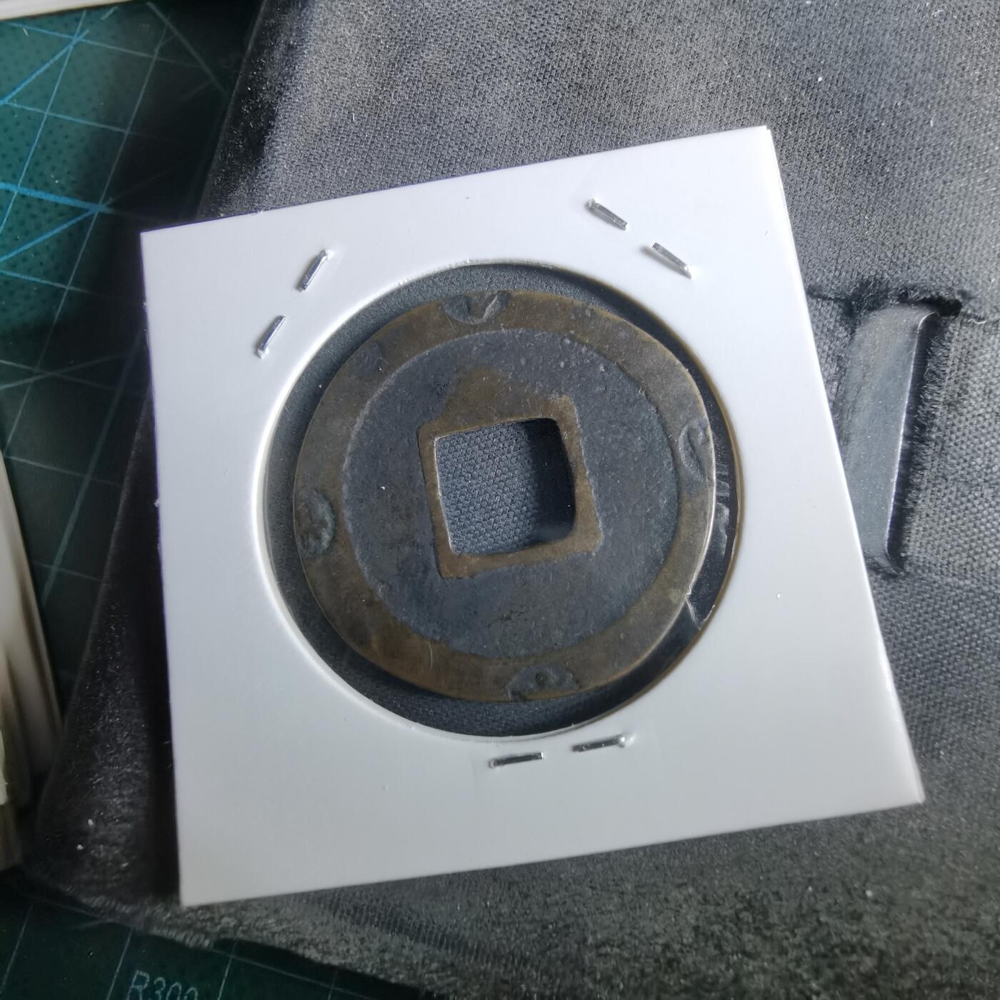 沼泽如烟--第967场 宝永通宝剪边