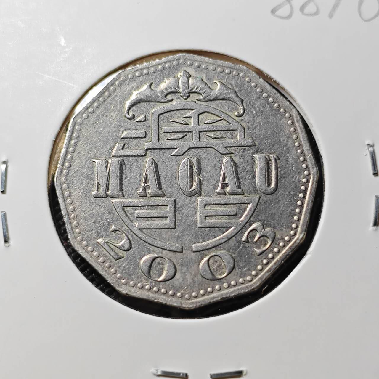 KK钱币收藏小铺  第388期  2月预留时间 周末发货  澳门5元