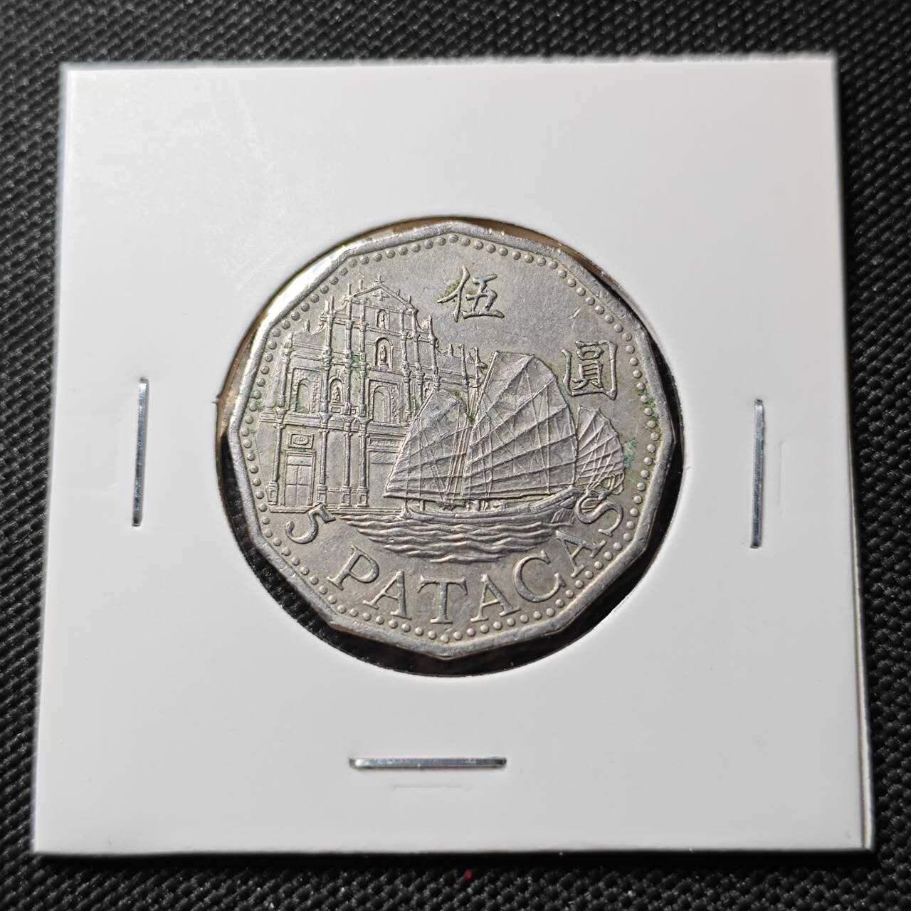 KK钱币收藏小铺  第388期  2月预留时间 周末发货  澳门5元