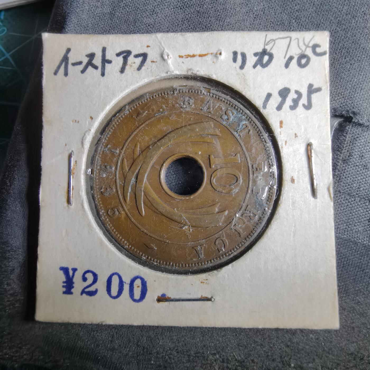 沼泽如烟--第967场 东非1935年十分