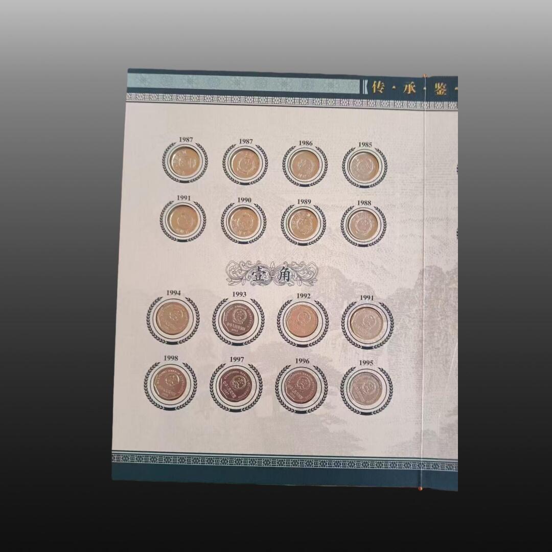 贺春启航--源起 贰分币一套