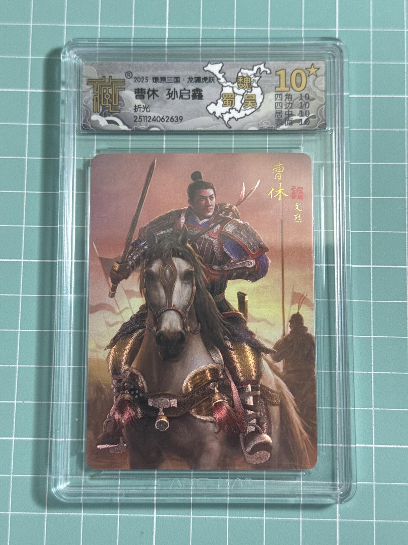 卡牌发烧友第25期，随单带裸卡，进群抢包邮红包（持续收拍品，每周日晚23:00截拍，新年第一场，福利放送，全场邮费8元，多的我补）