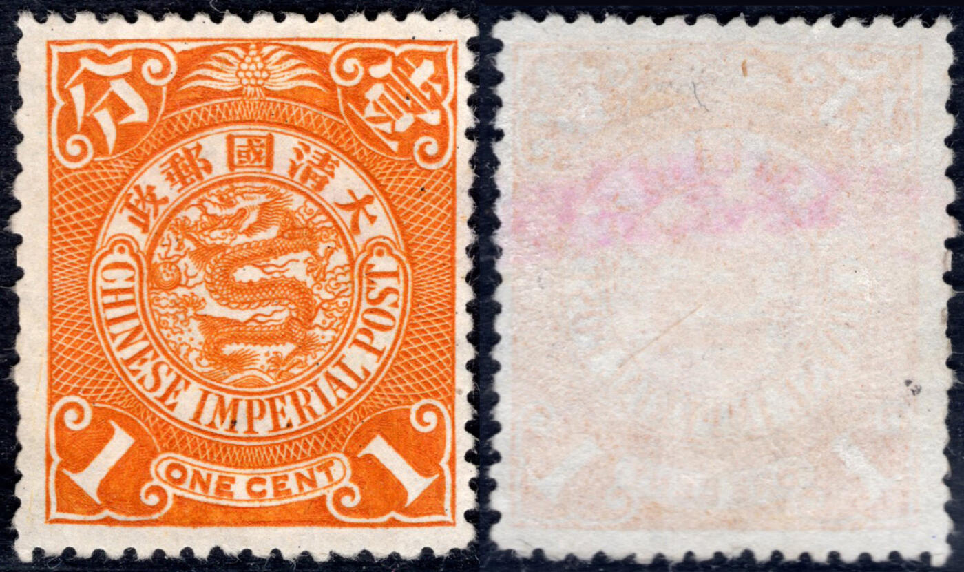 洪涛臻品批发群 精选邮票限时拍卖第1232期 