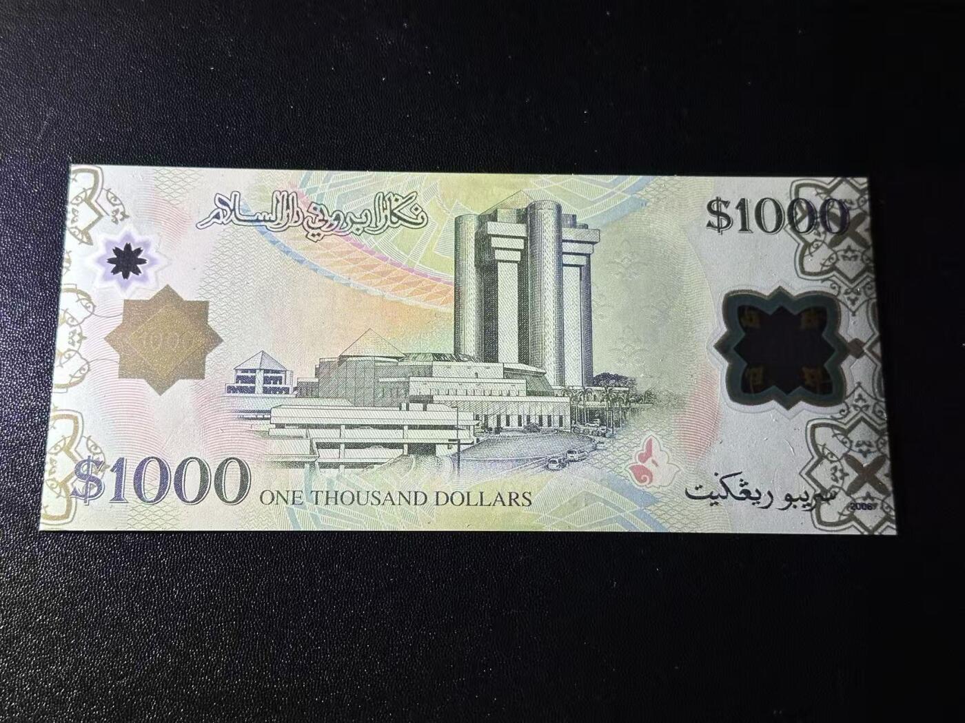 《外钞收藏家》第六百零三期（精选场）（本平台长期征集拍品、欢迎藏友们联系合作）