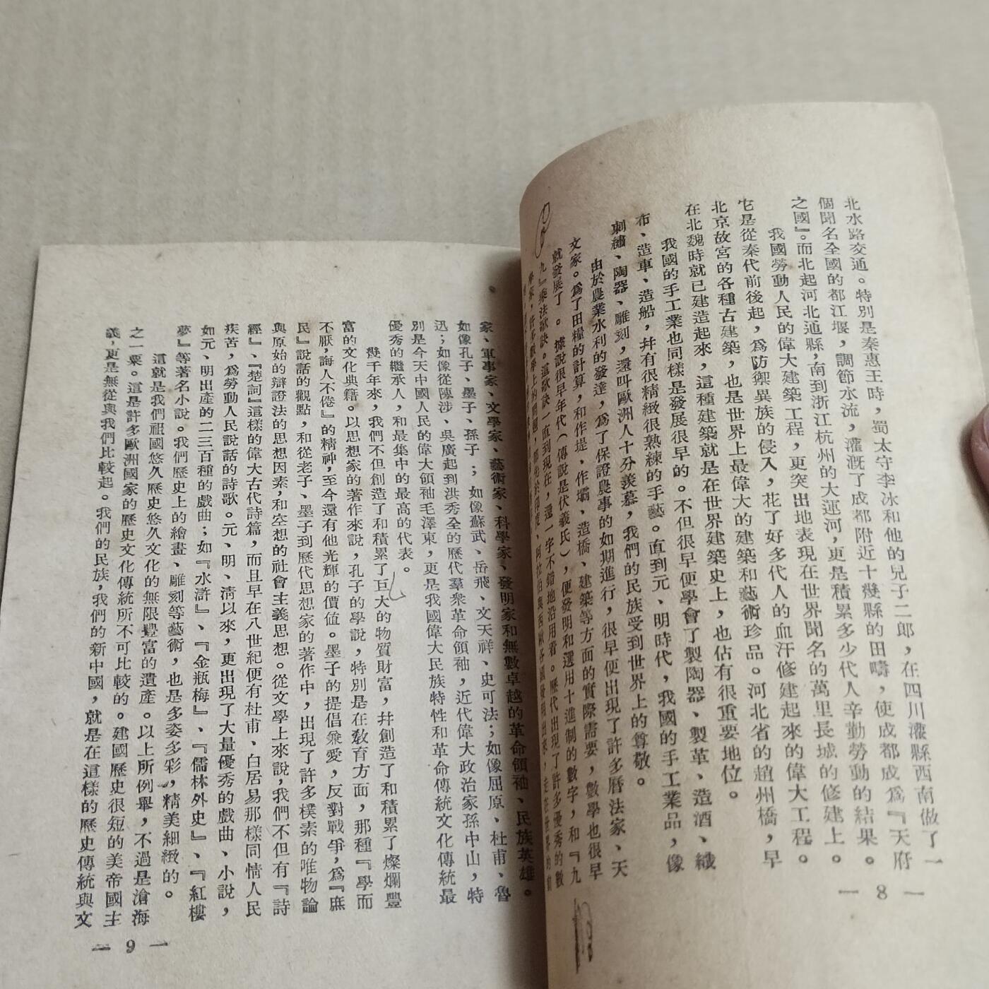 PCAI钱币  20-721  古籍等专场