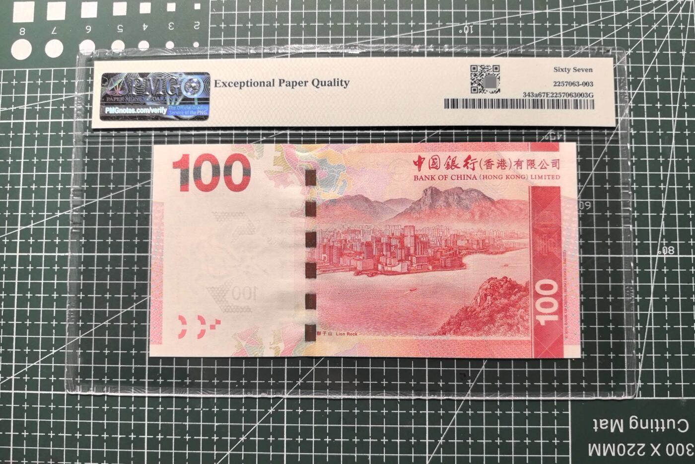 《外钞收藏家》第六百零三期（精选场）（本平台长期征集拍品、欢迎藏友们联系合作） 2010年香港中国银行100元 PMG67 无47 AA冠