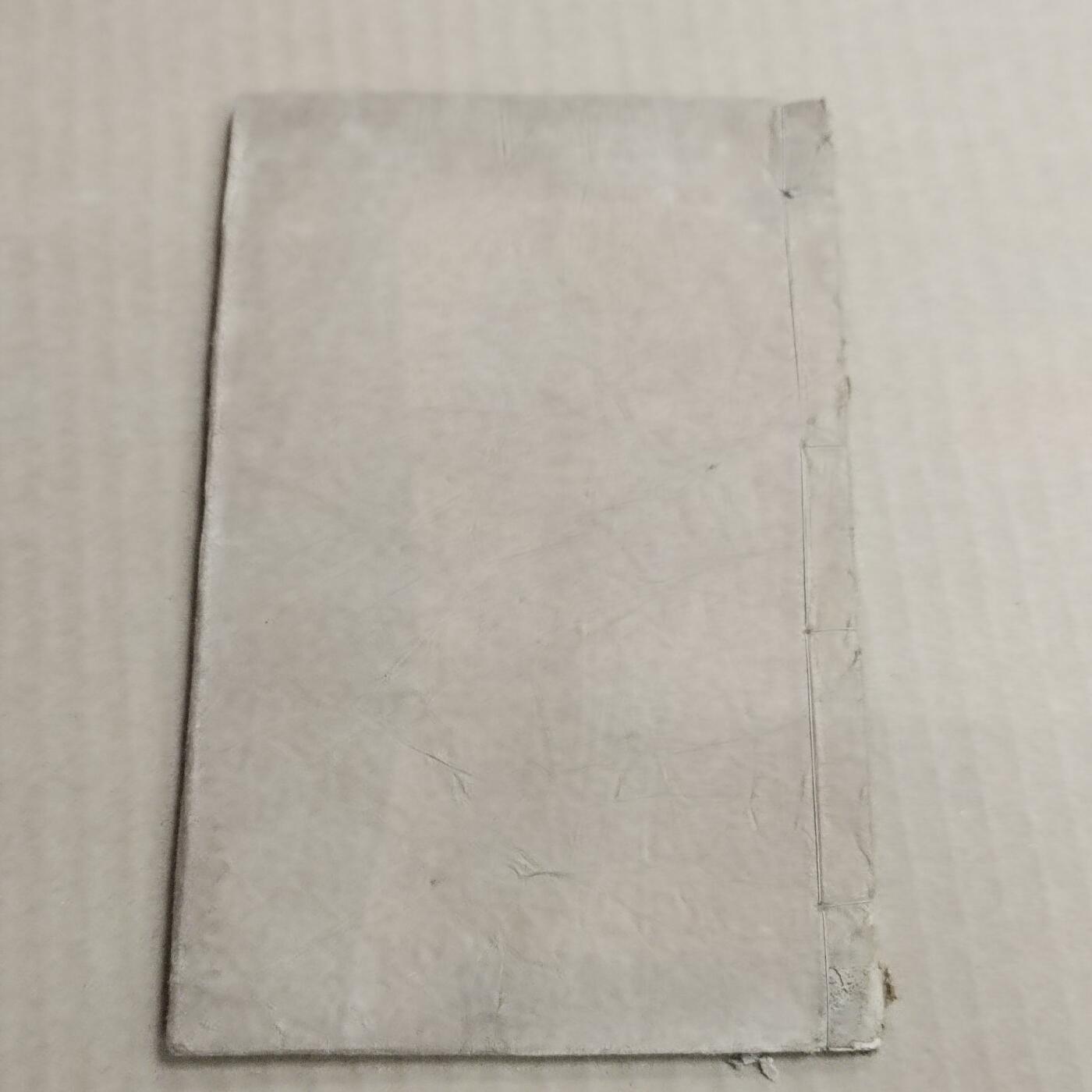 PCAI钱币  20-721  古籍等专场 监本诗经